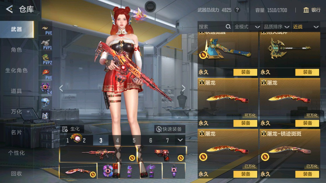 CFMHG48918枪战王者账号详情图31