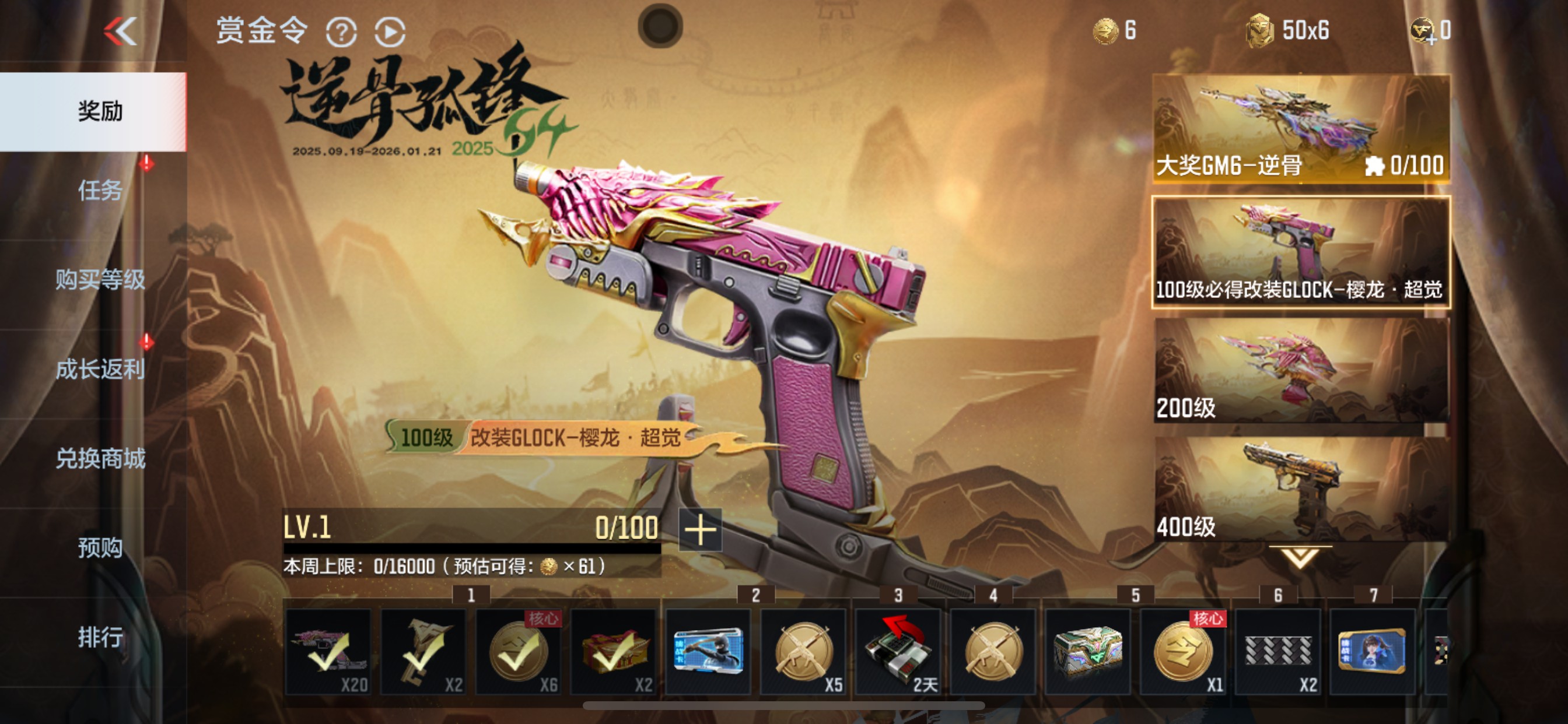 CFMHG49070枪战王者账号详情图70