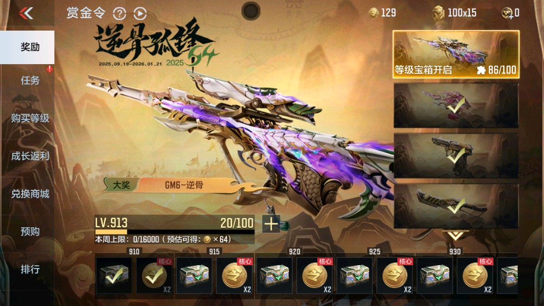 CFMHG48919枪战王者账号详情图92