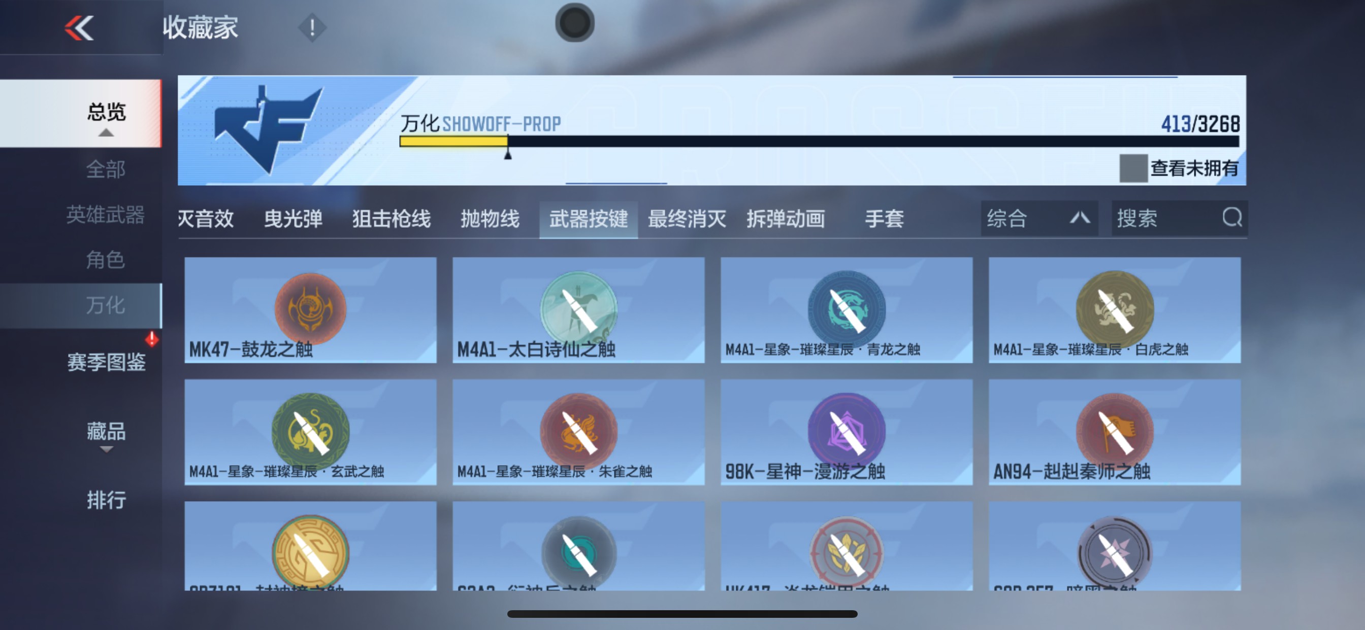 CFMHG49046枪战王者账号详情图59