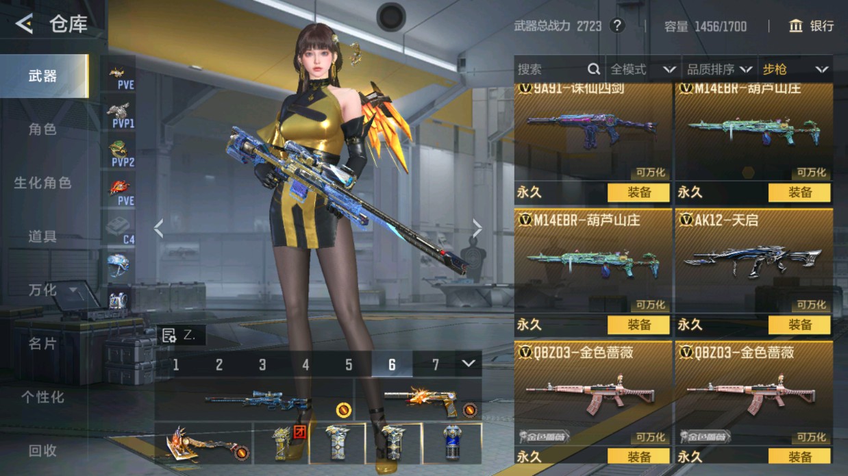 CFMHG48991枪战王者账号详情图20