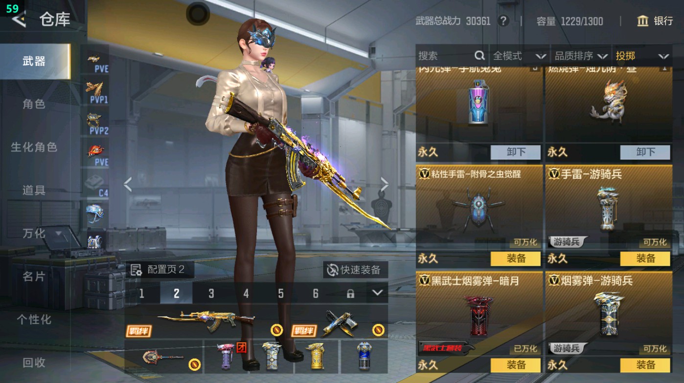 CFMHG48928枪战王者账号详情图41