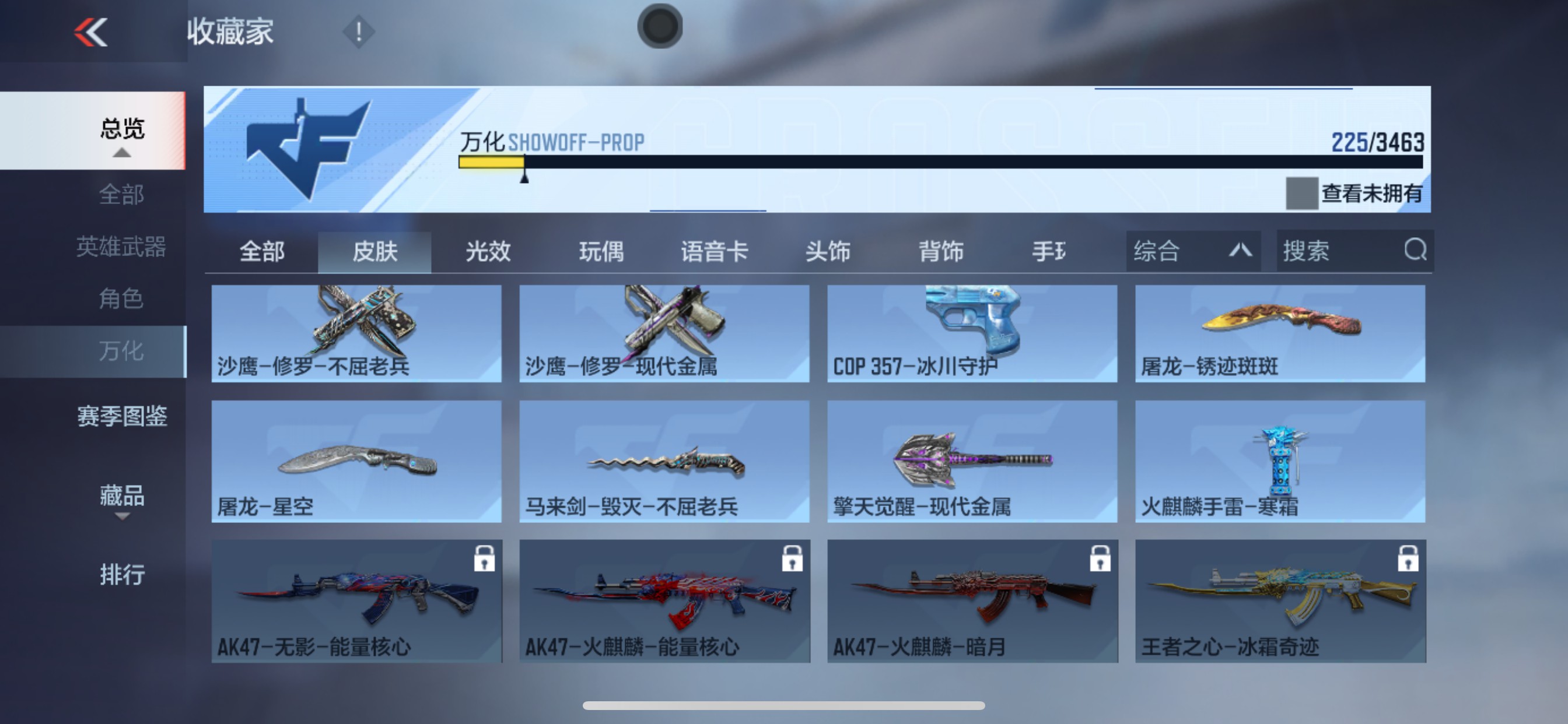 CFMHG49129枪战王者账号详情图7