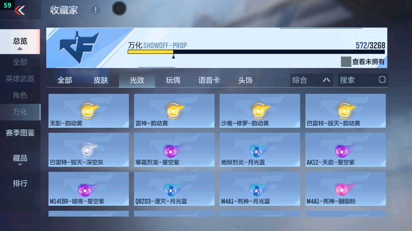 CFMHG48953枪战王者账号详情图191