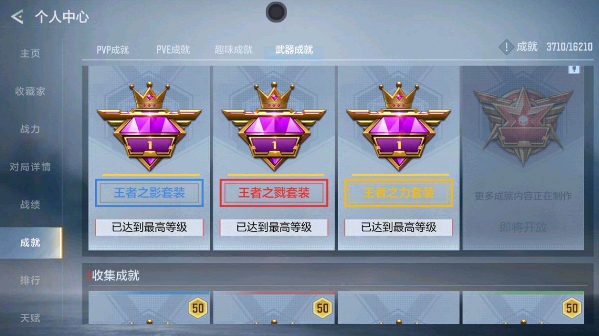 CFMHG49009枪战王者账号详情图40