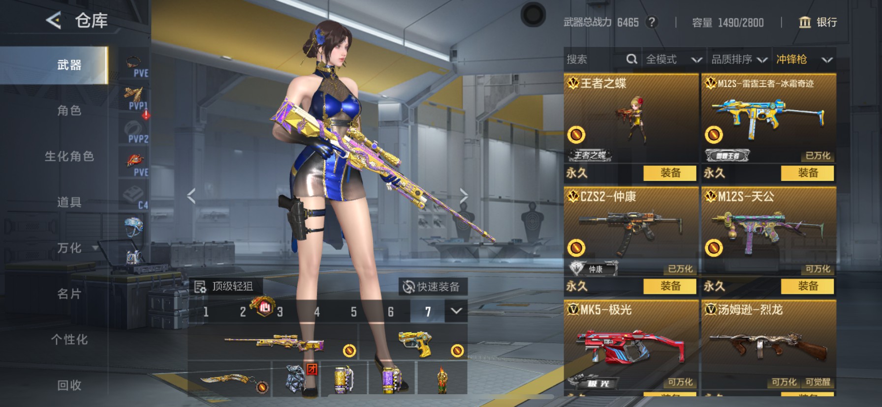 CFMHG49100枪战王者账号详情图56