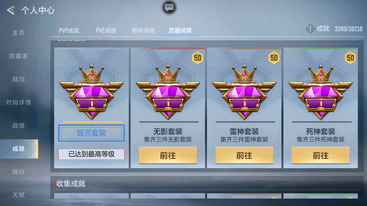 CFMHG49020枪战王者账号详情图30