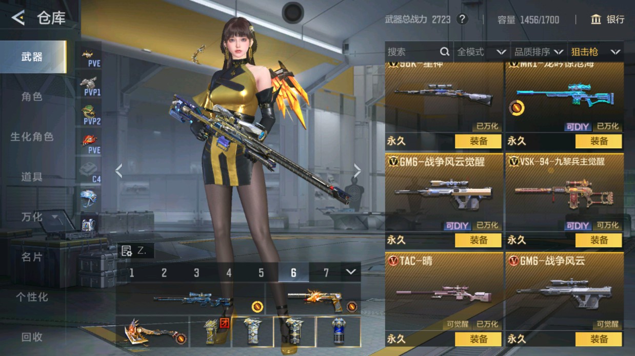 CFMHG48991枪战王者账号详情图27