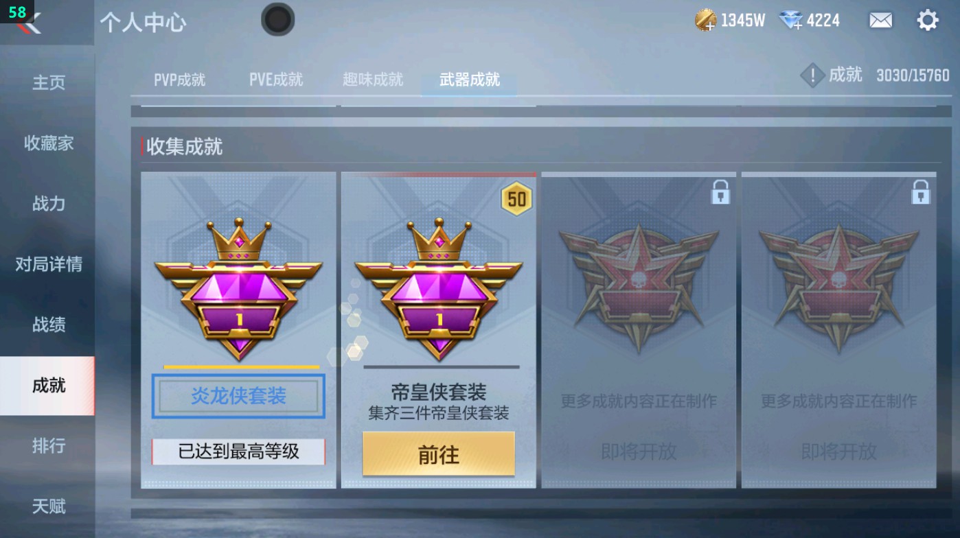 CFMHG48964枪战王者账号详情图63