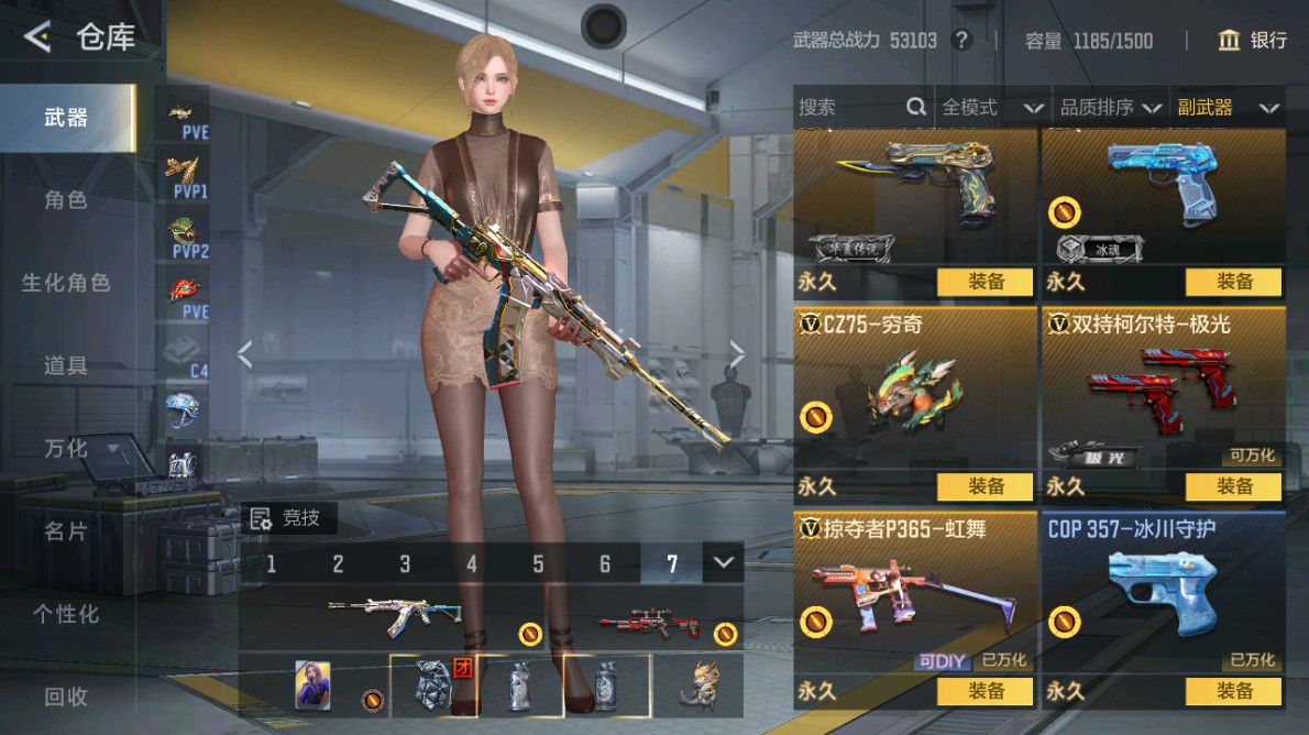 CFMHG48982枪战王者账号详情图30