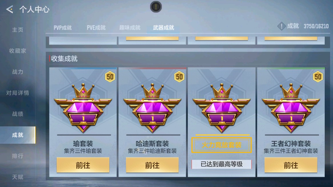 CFMHG49005枪战王者账号详情图73