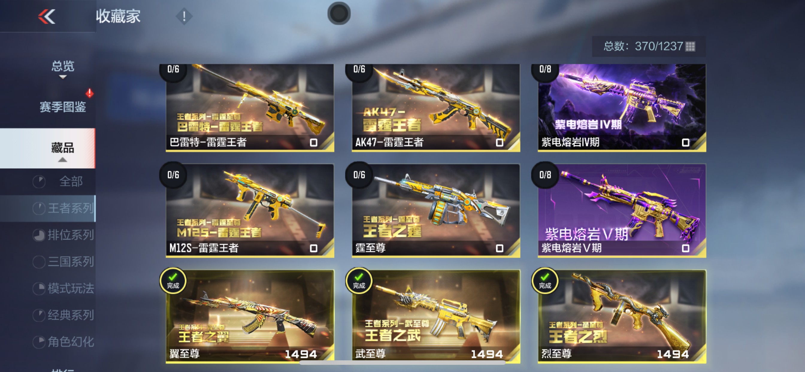 CFMHG49045枪战王者账号详情图72