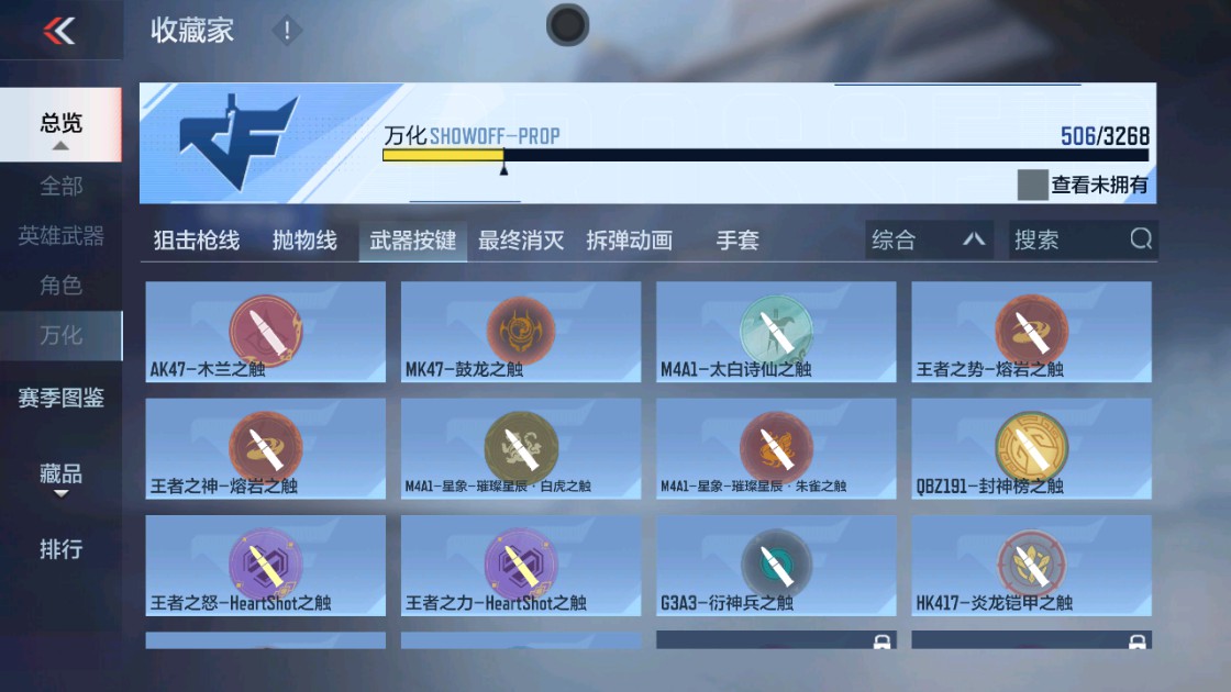 CFMHG48919枪战王者账号详情图84