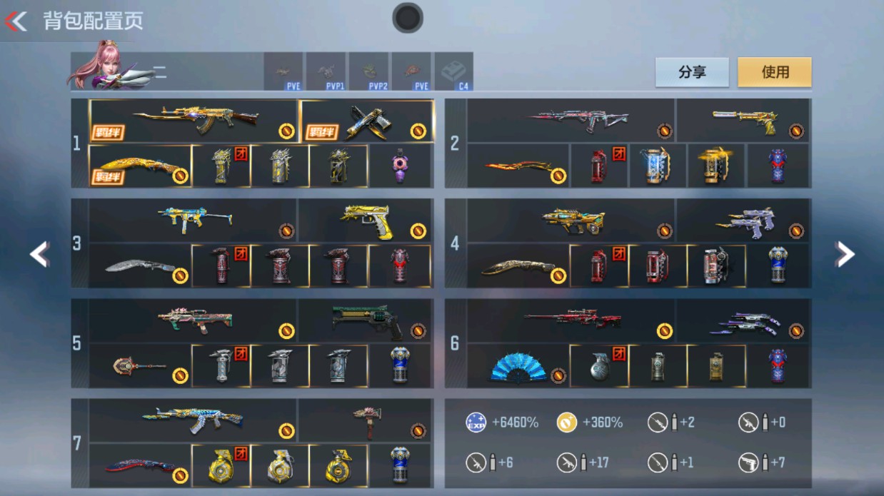 CFMHG48991枪战王者账号详情图2