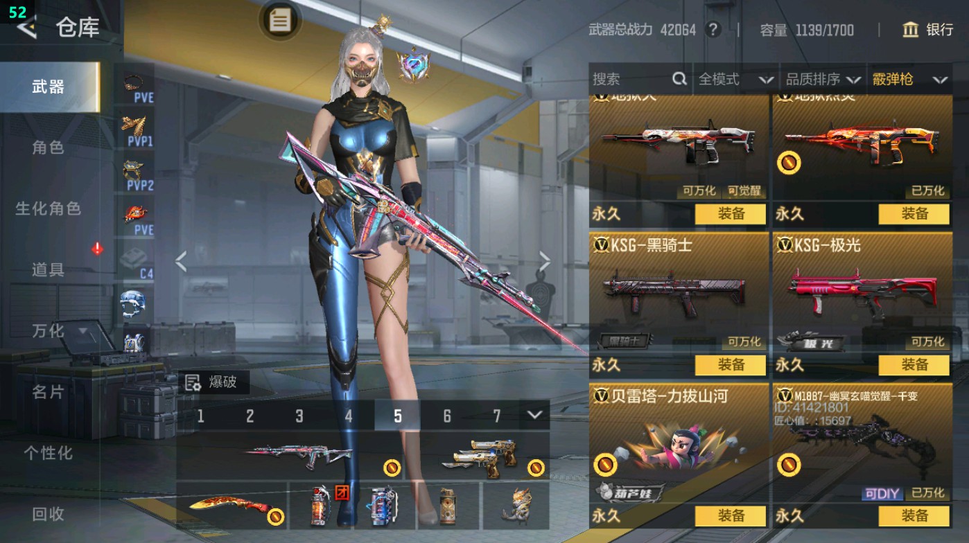 CFMHG48968枪战王者账号详情图40