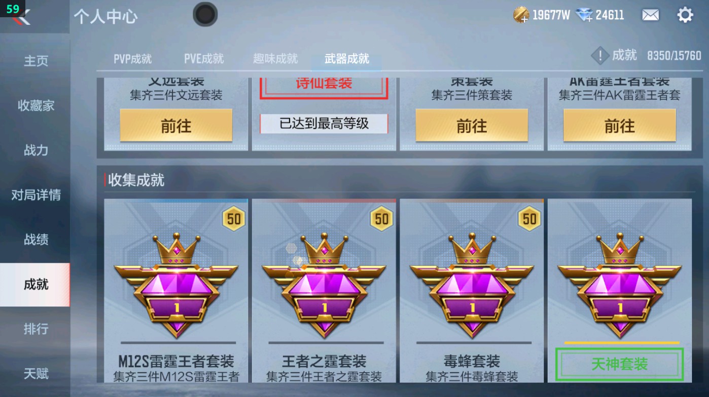 CFMHG48953枪战王者账号详情图163