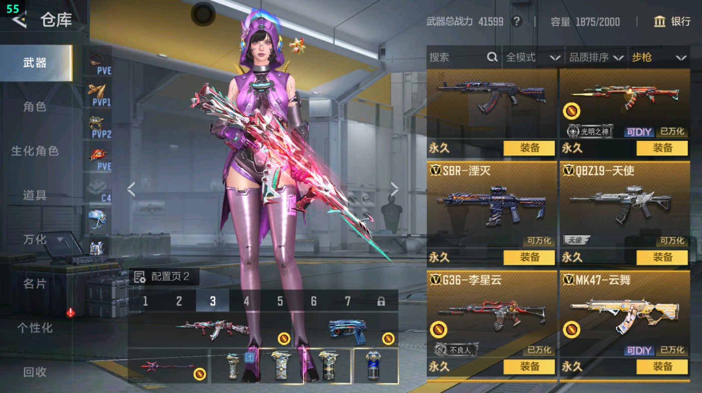 CFMHG49013枪战王者账号详情图23