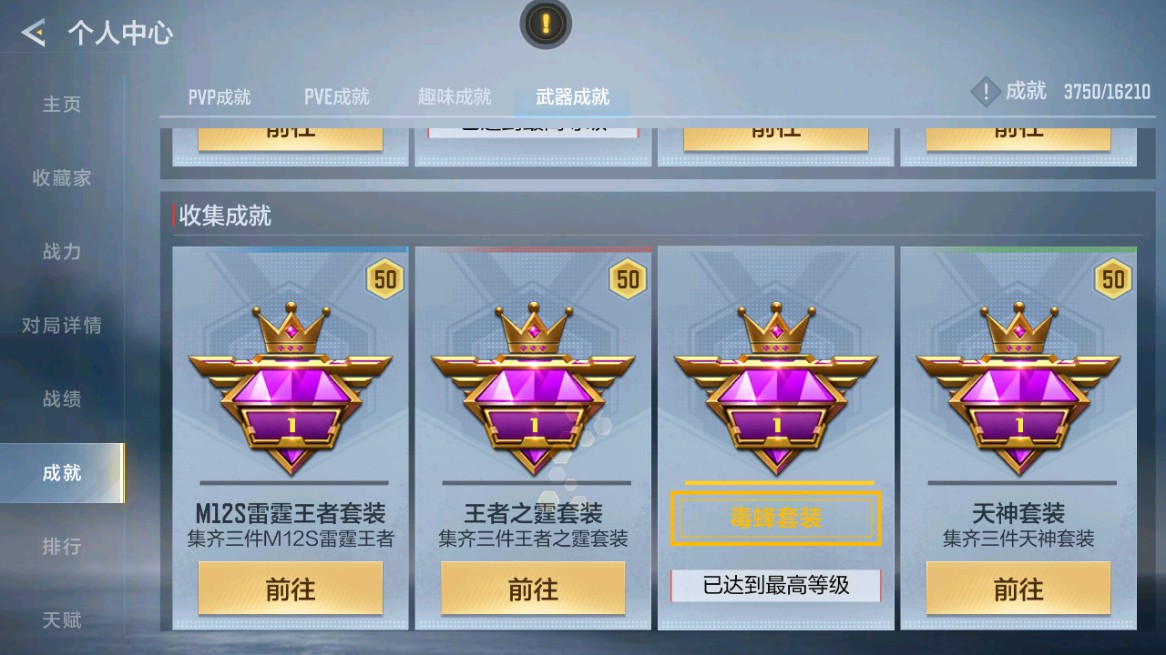 CFMHG49005枪战王者账号详情图79