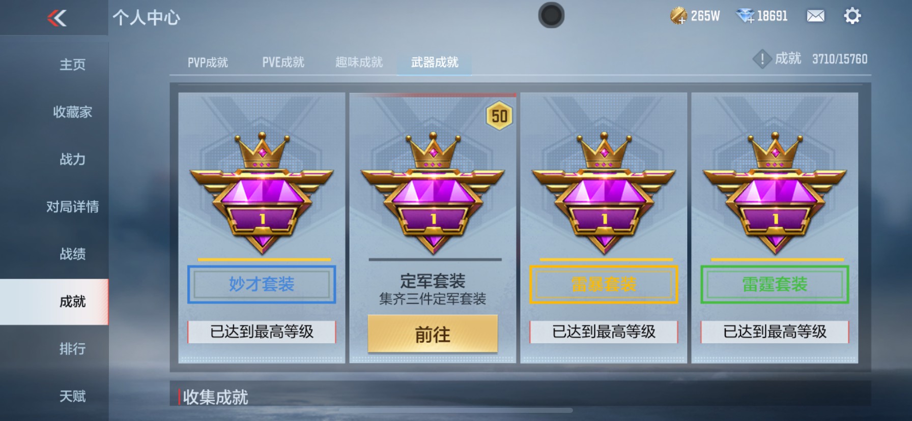 CFMHG49100枪战王者账号详情图74