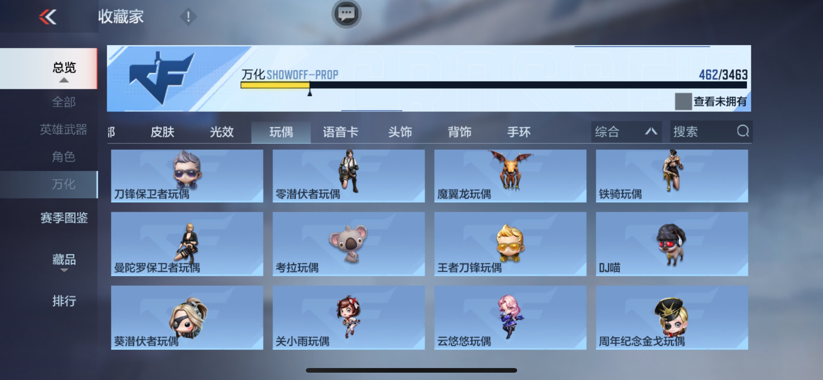 CFMHG49125枪战王者账号详情图86