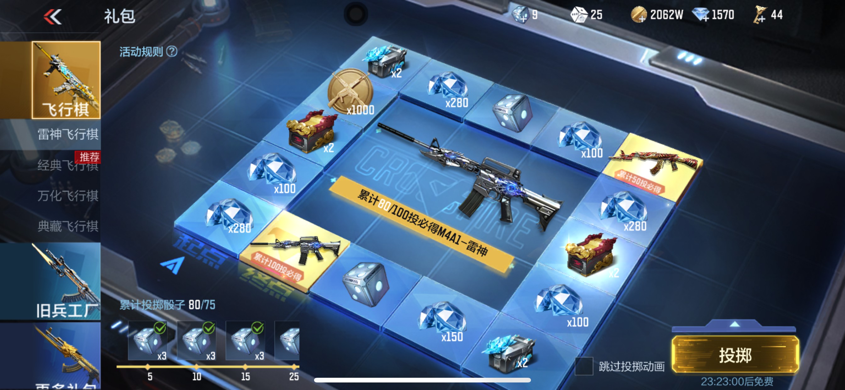 CFMHG49048枪战王者账号详情图83