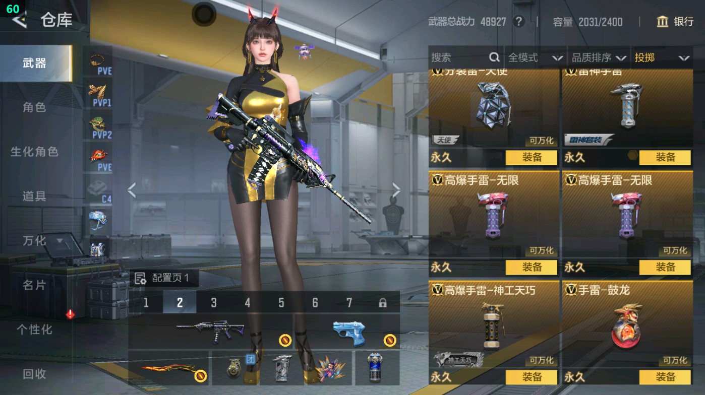 CFMHG49016枪战王者账号详情图65