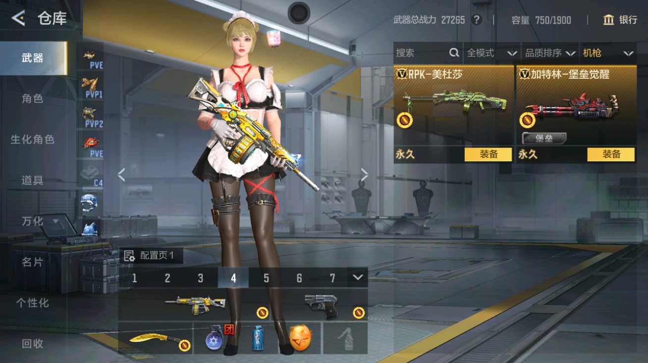 CFMHG48960枪战王者账号详情图9