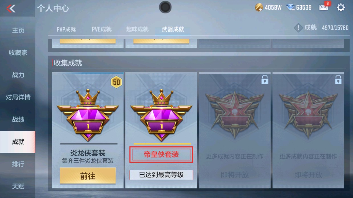 CFMHG48991枪战王者账号详情图68