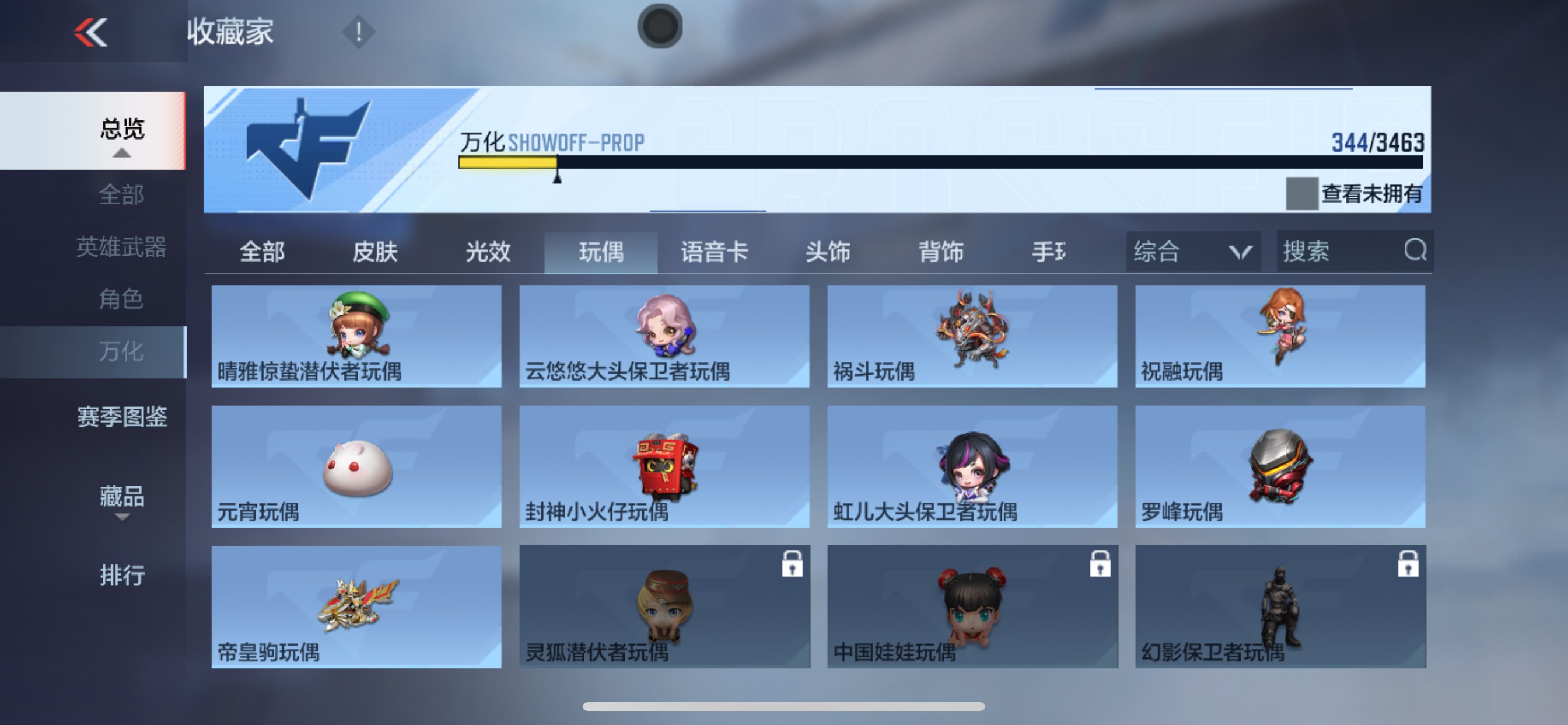 CFMHG49130枪战王者账号详情图59