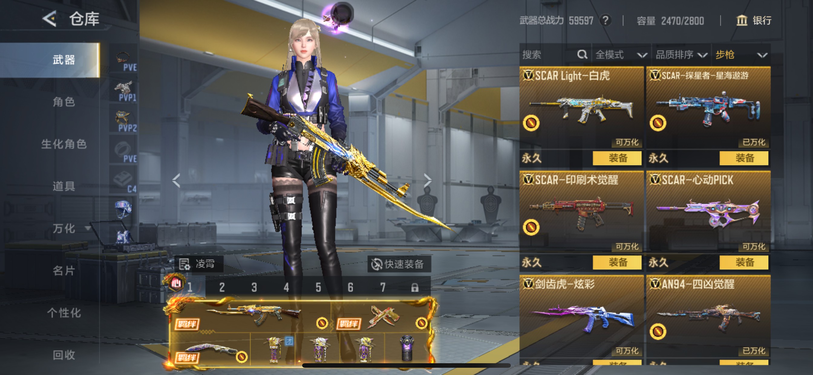 CFMHG49139枪战王者账号详情图17