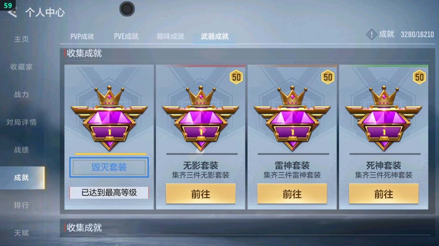 CFMHG49013枪战王者账号详情图68