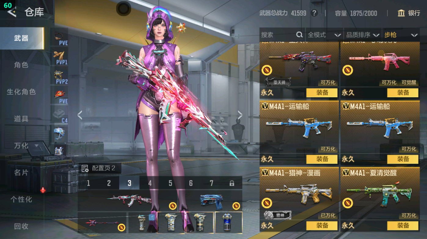 CFMHG49013枪战王者账号详情图17