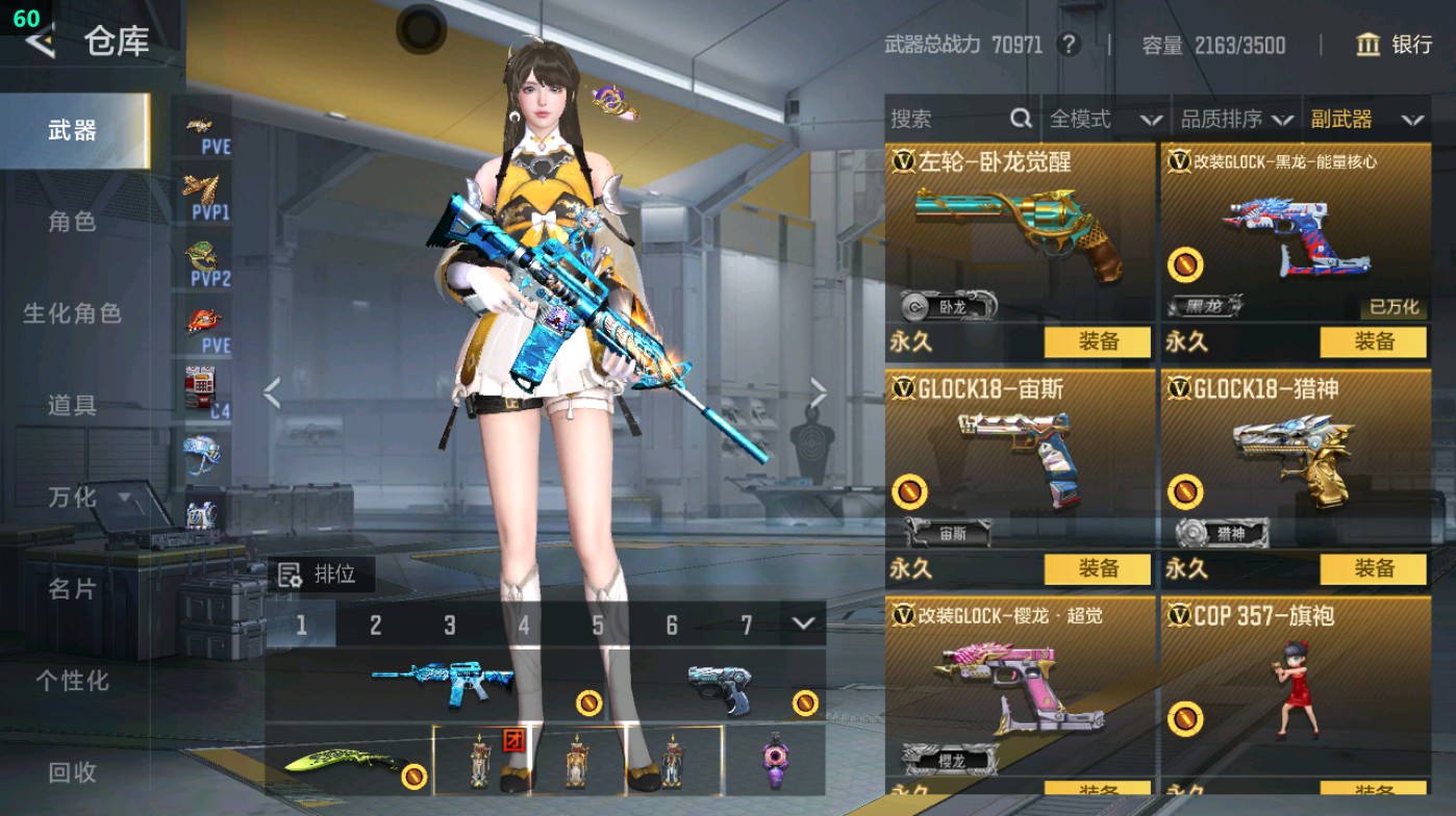 CFMHG48953枪战王者账号详情图89