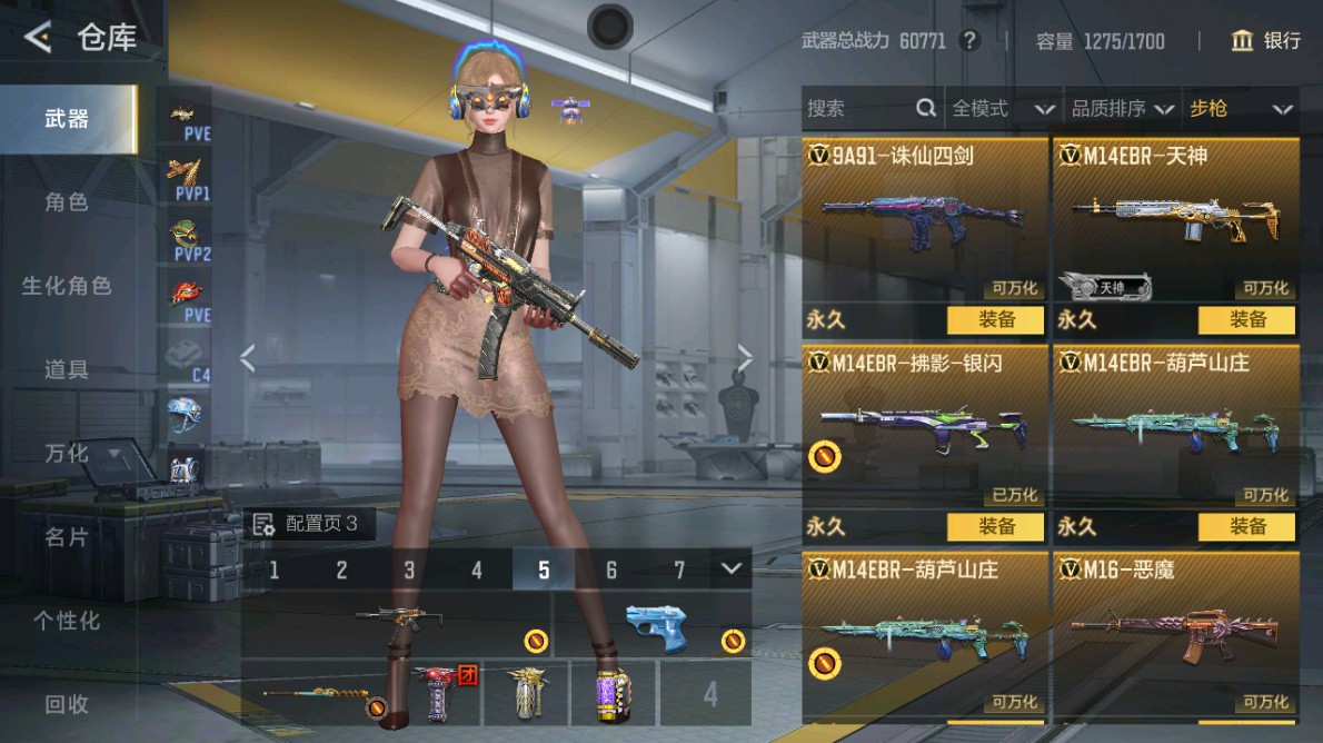 CFMHG48972枪战王者账号详情图9