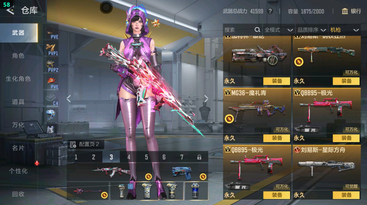 CFMHG49013枪战王者账号详情图33