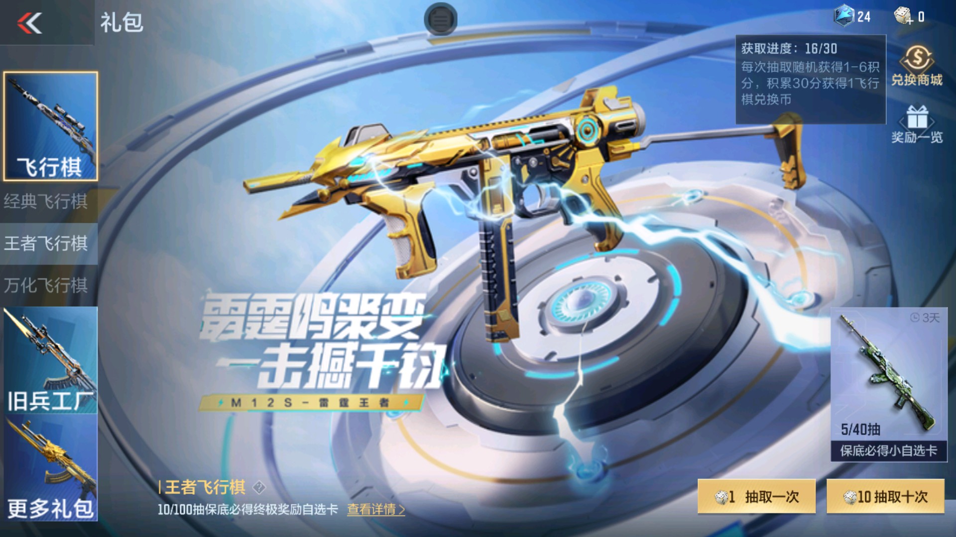 CFMHG49070枪战王者账号详情图72