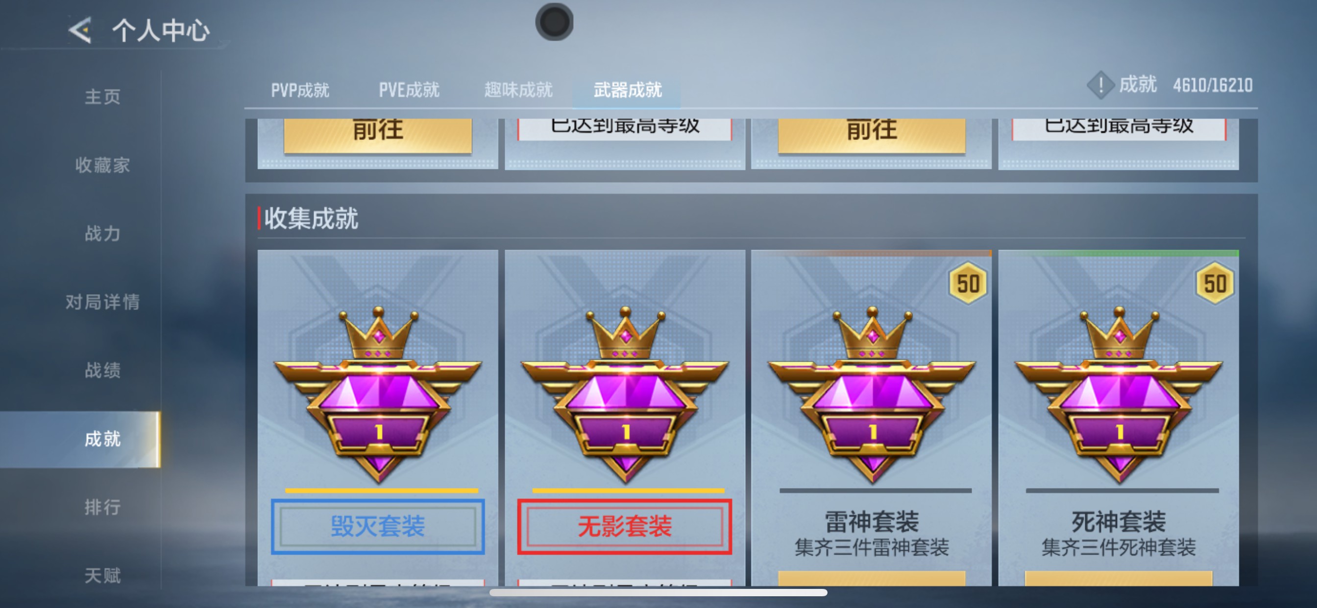 CFMHG49134枪战王者账号详情图49