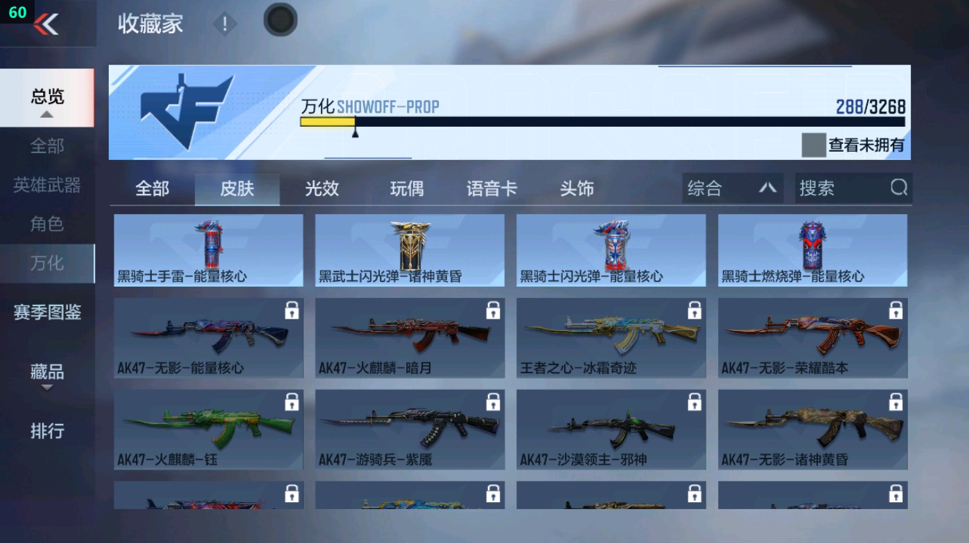 CFMHG48968枪战王者账号详情图8