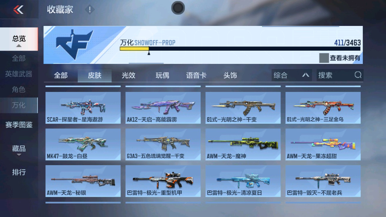 CFMHG49017枪战王者账号详情图34