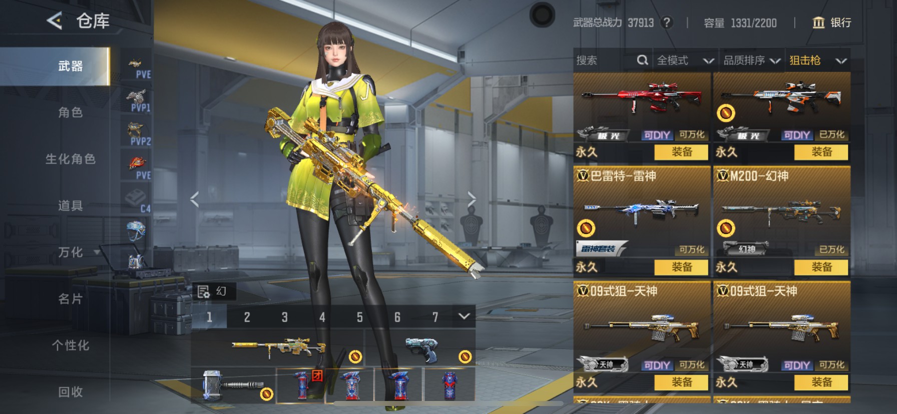 CFMHG49098枪战王者账号详情图17