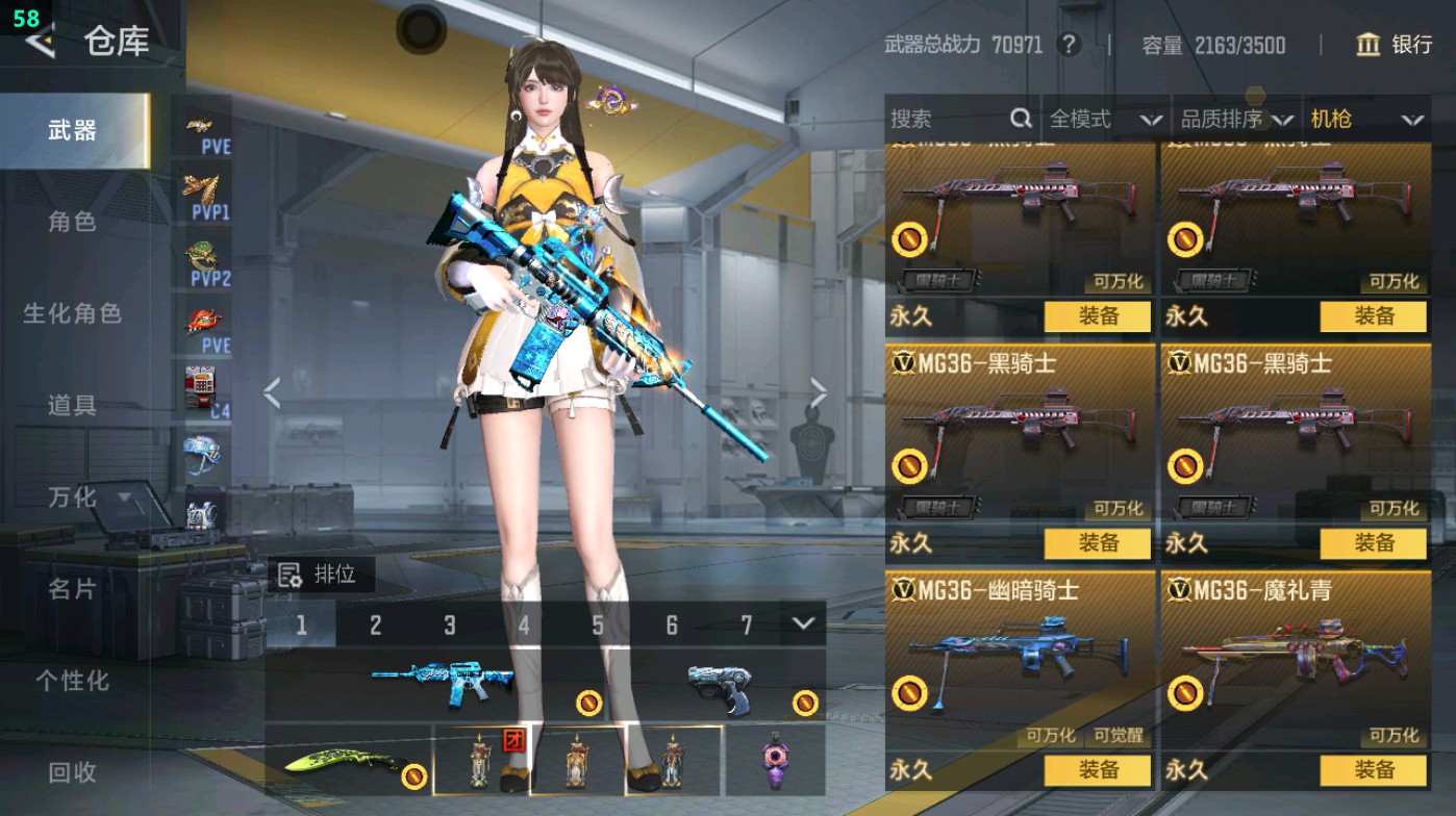 CFMHG48953枪战王者账号详情图75