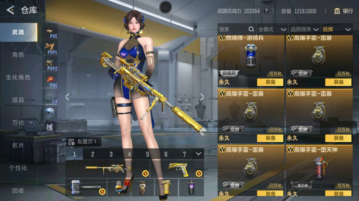 CFMHG48984枪战王者账号详情图36