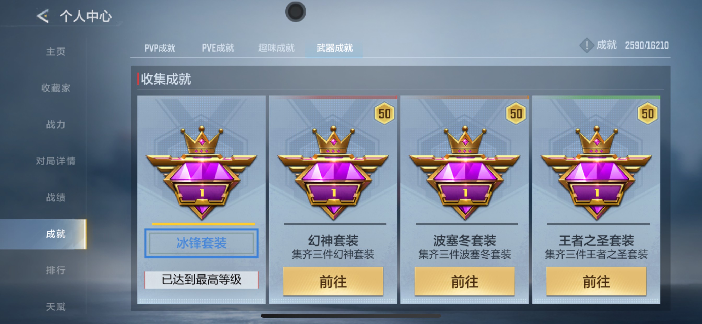 CFMHG49130枪战王者账号详情图45