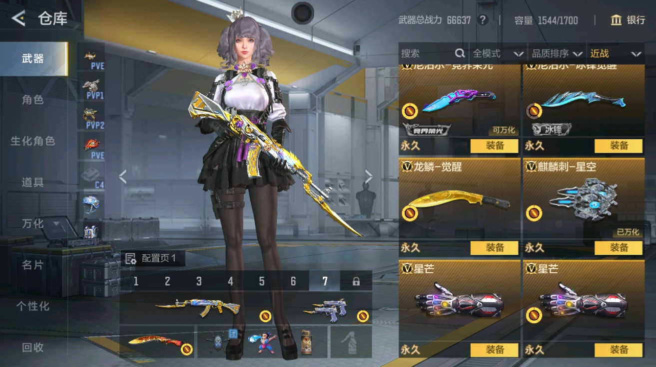 CFMHG49029枪战王者账号详情图29