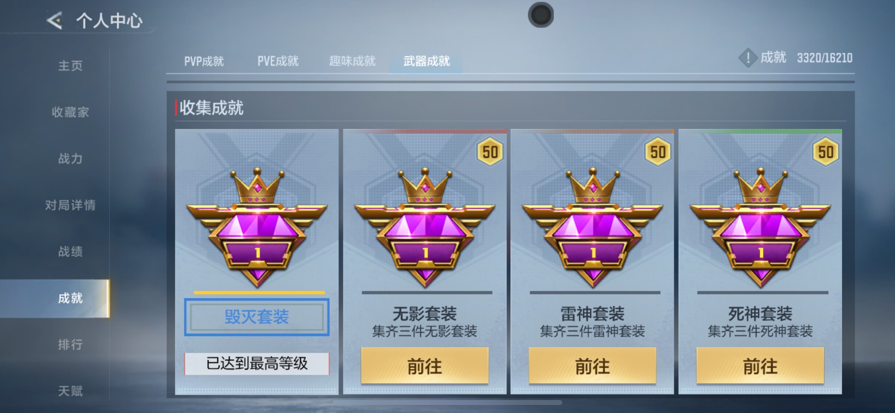 CFMHG49132枪战王者账号详情图46