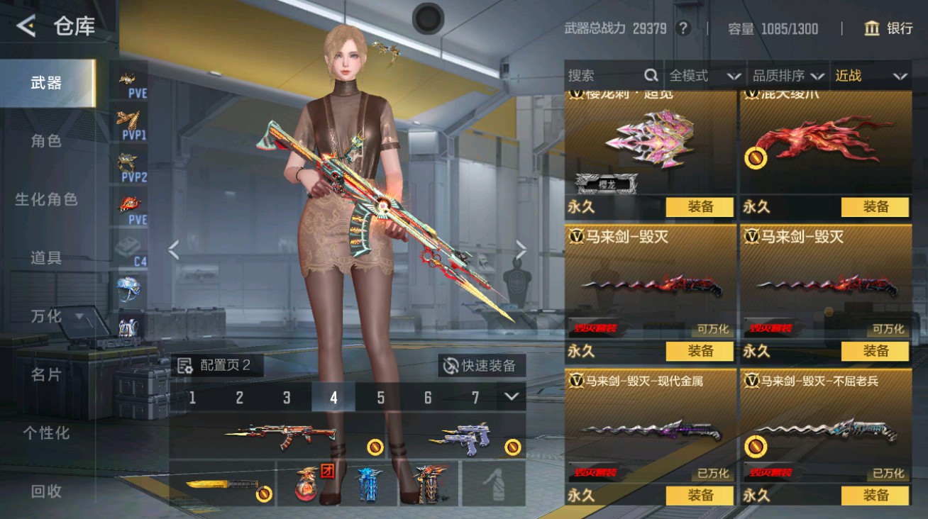 CFMHG48932枪战王者账号详情图28