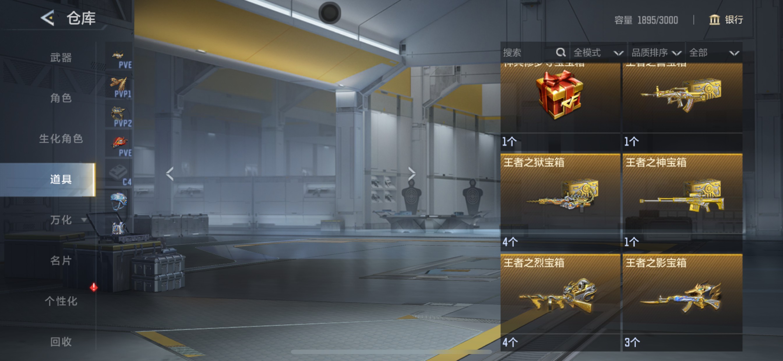 CFMHG49052枪战王者账号详情图134