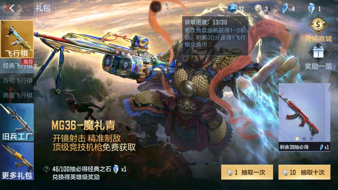 CFMHG48918枪战王者账号详情图87