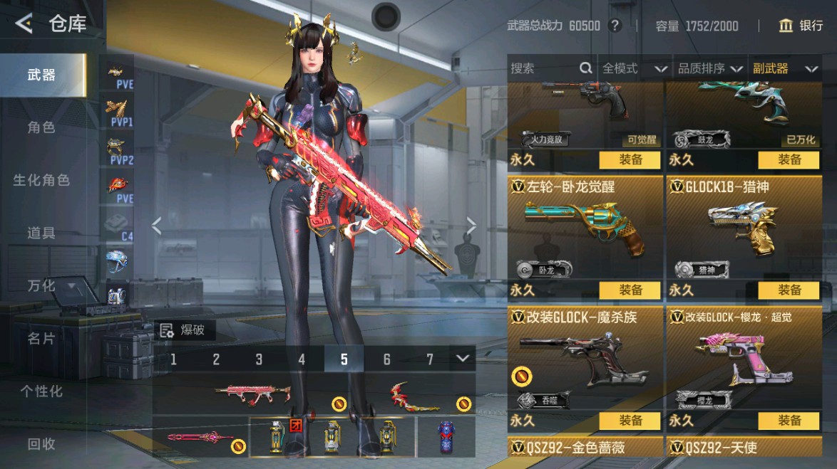 CFMHG48950枪战王者账号详情图35