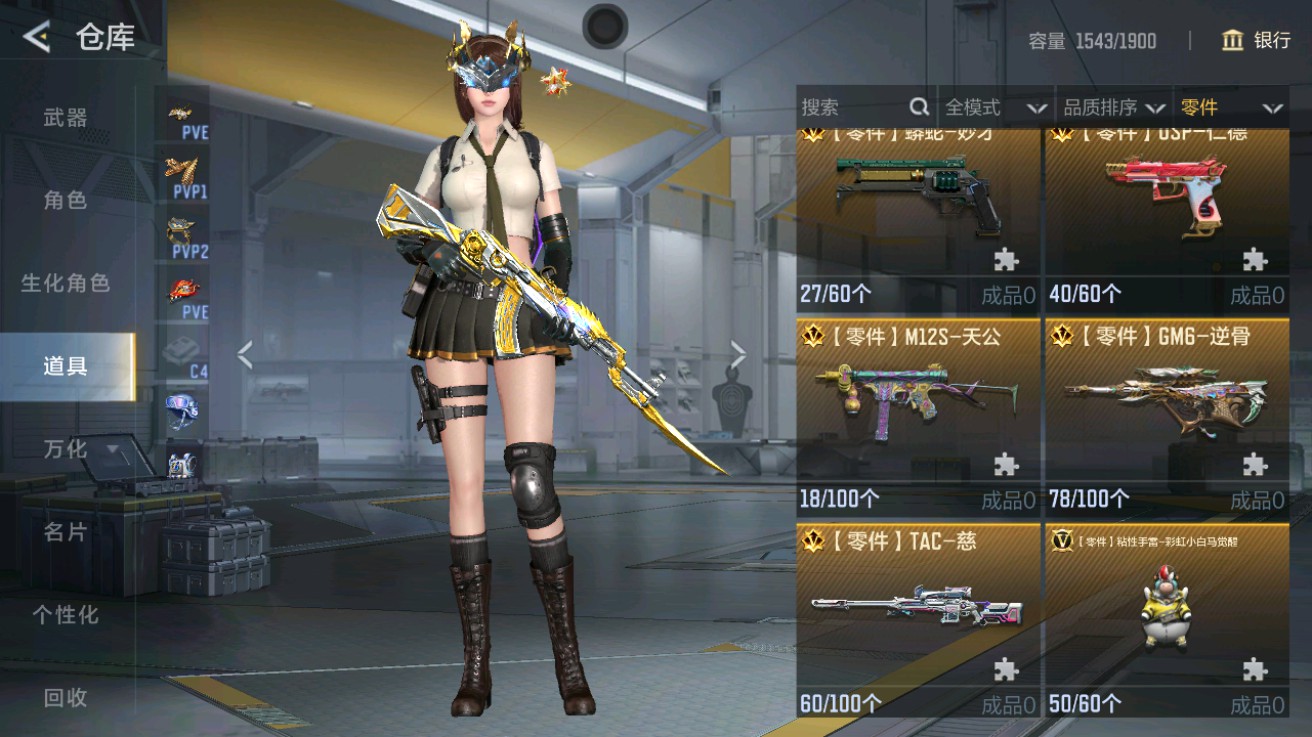 CFMHG49017枪战王者账号详情图58